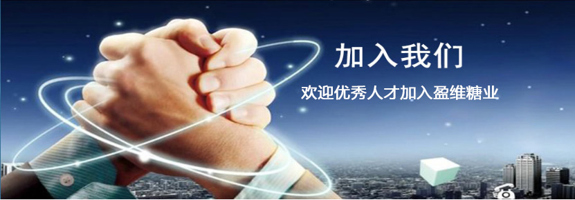 加入我们